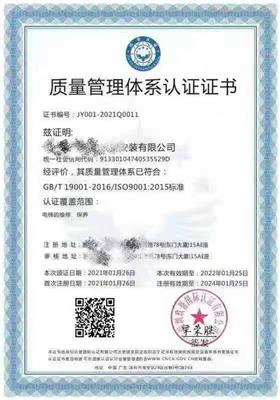 ISO37001申办需要什么资料