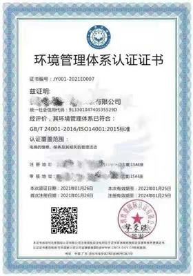 ISO37001需要什么流程