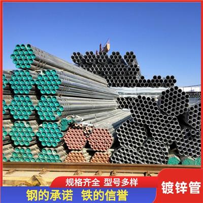 昆明热镀锌管销售 多规格镀锌管销售