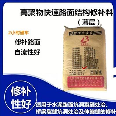 浙江伸缩缝抢修料价格 高聚物快速结构修补料2小时可通车