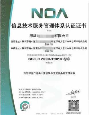 宜春体系认证的申报资料