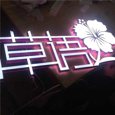 发光字边条制作 一站式服务