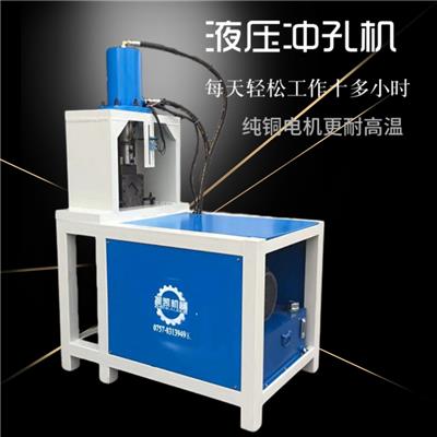 不锈钢冲孔机单工位半自动方管角铁冲孔液压方管切角机