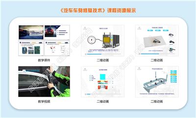 龙泽汽车钣金技术资源包