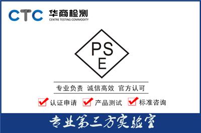 空调扇办理METI备案