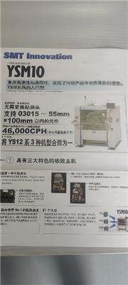 威海供应贴片机YSM10,smt贴片机