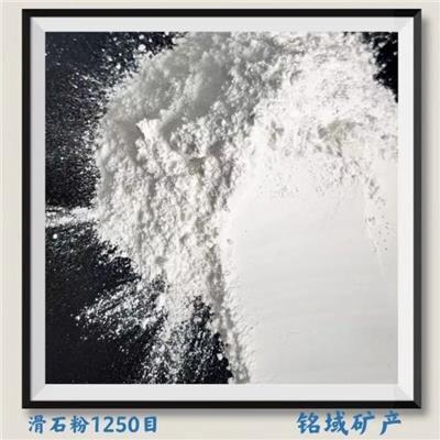 UV油墨用细滑石粉 陶瓷级滑石粉厂家