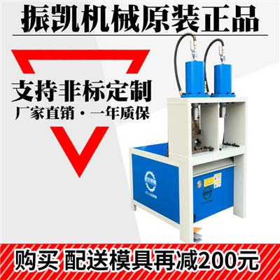 振凯方管圆管冲孔机 不锈钢多功能冲弧口机便捷式弧口机