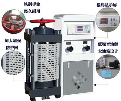 DYE-2000型电液压力式压力试验机