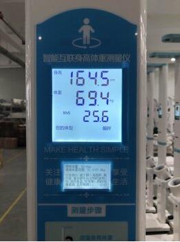 SH-201超声波身高体重测量仪