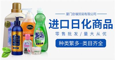 从国外进口一批日化品找报关公司