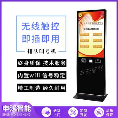 无线取号机 饭店叫号机