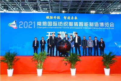 2021长三角数字化安防产业高质量发展论坛暨展览会