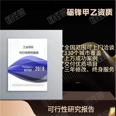 农村道路提升可行性报告-范文