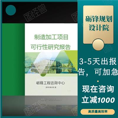 揭阳虾养殖可行性报告-资质编写机构-可研报告