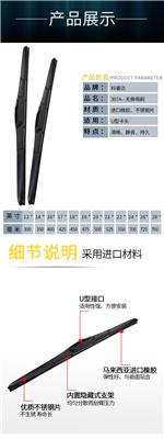 进口橡胶条记忆钢片U型通用雨刮