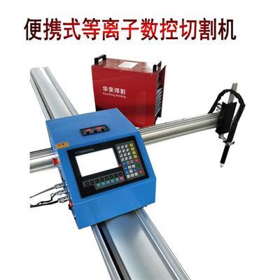 经济型等离子火焰切割机JK-1530轻工机械汽车造船数控切割机
