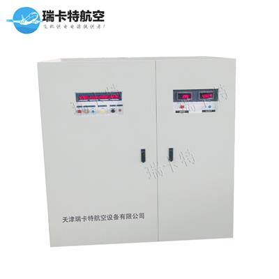 交直流一体式直线加电电源-115v/28v地面电源-航空电源-瑞卡特