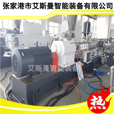 **聚乳酸降解母粒造粒机 张家港市艾斯曼智能装备有限公司 可降解薄膜回收造粒机