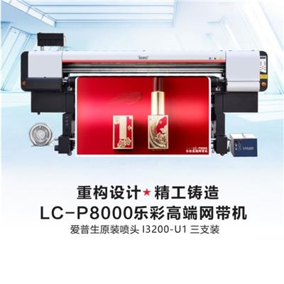 乐彩岗石大板3D打印大理石纹UV高速网带喷印机厂家
