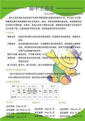 脂中王益乳 反刍动物产乳**脂肪酸均衡乳化油粉
