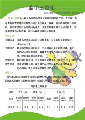 广东金喜宏华农牧有限公司脂中王益能-反刍动物育肥**脂肪酸均衡乳化油粉