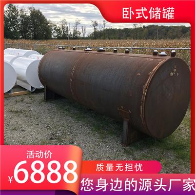 5t卧式柴油罐1t油桶15吨10吨化工罐1吨不锈钢储存罐2吨储料罐20吨