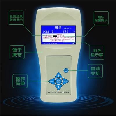 家用手持式粉尘测量仪 pm10pm2.5细颗粒物浓度检测仪