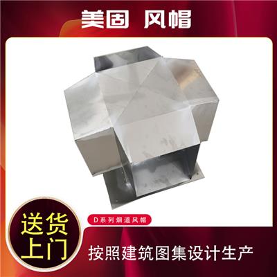 楼房排气道D-KT-450D系列风帽厂家批发