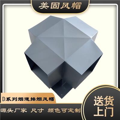 别墅烟筒D-KT-450D系列风帽厂家批发