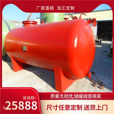 卧式储油桶储罐国标罐储油罐储存罐储液罐储料罐大铁桶封头罐油桶
