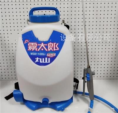 丸山雾太郎MSB1100LI背负式电动喷雾机便携充电式消杀机