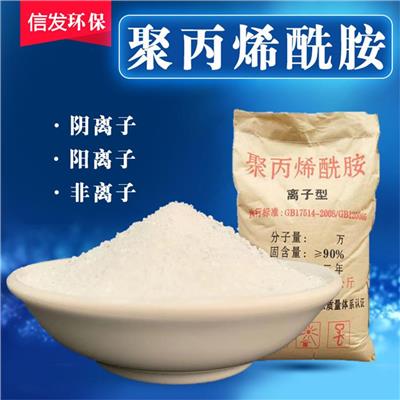 朔州聚酰胺厂家 pam阳离子