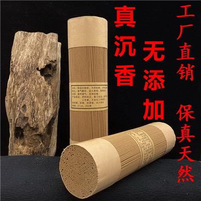 海北沉香线香批发