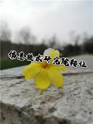 注册流程和要求 北京研究院转让要求