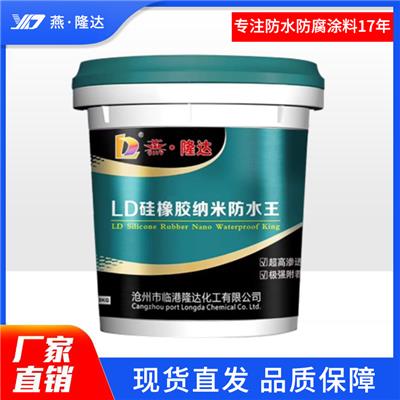 燕隆达硅橡胶纳米防水王诚招代理