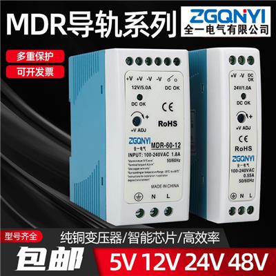 MDR开关电源导轨式电源明伟电源12V塑料外壳MDR60WMDR60-12