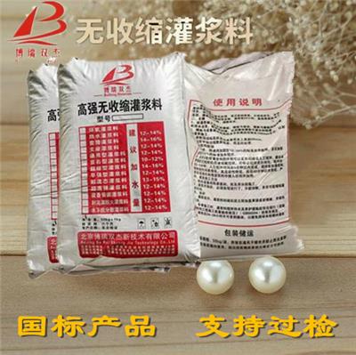 C100钢筋高强套筒灌浆料 肇庆耐高温灌浆料厂家 建筑加固灌浆料