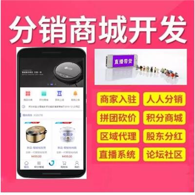 聊城新零售**分销分销模式App定制价格，制度详解