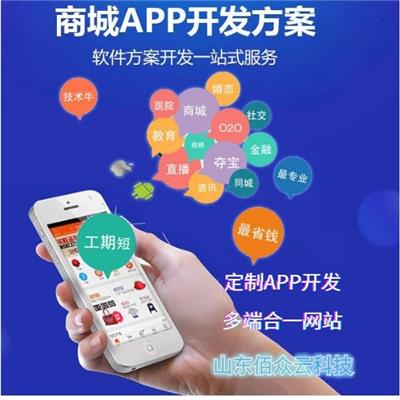 开发一款商城App需要有哪些功能？