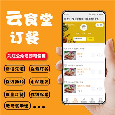 智能食堂消费机，双屏异显，可实现人脸、IC卡、扫码来取餐验证、消费、点餐