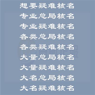 升无地域中字头公司注册条件及一手渠道 一手渠道核名