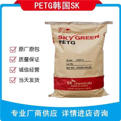 PETG 韩国SK T95 工程原料 韩国SK
