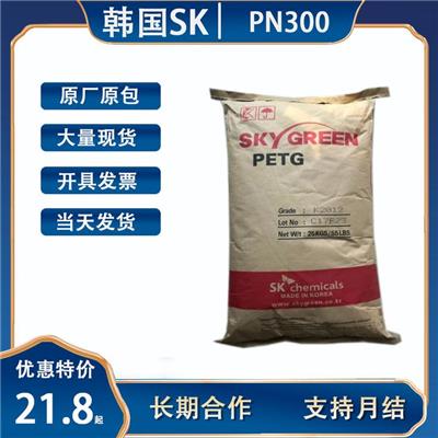 PETG 美国伊士曼 CN015 工程原料 美国伊士曼