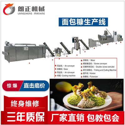 膨化雪花片机械-面包屑雪花片设备-按需定制