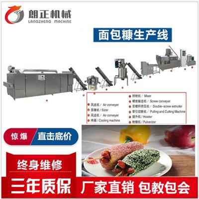 膨化白雪花片面包糠生产加工设备-一诺千金-面包屑设备