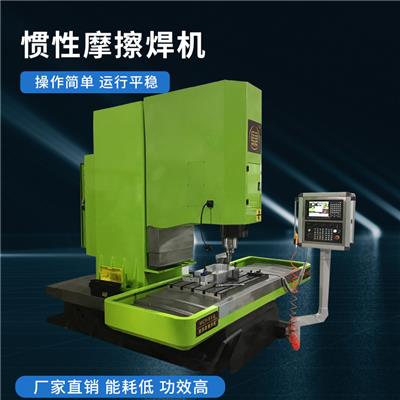 科鼎数控旋转摩擦焊加工,来料加工，搅拌摩擦焊接机,焊接设备