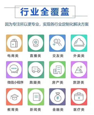 商城APP,社交APP,直播APP,IM即时讯息各种软件开发