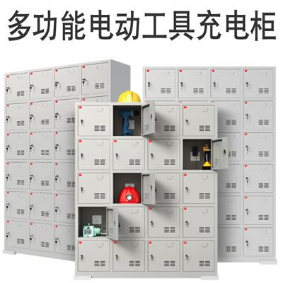 南充26门电动工具充电柜 全系列尺寸 钢制柜
