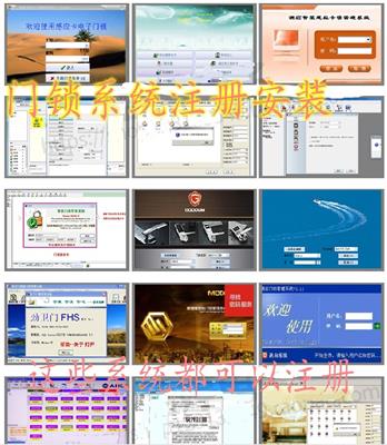 广西V9.1优化版门锁软件,门锁系统